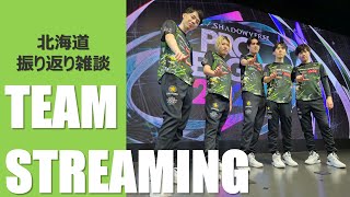 【#LVH】雑談枠！チーム配信【レバンガ北海道esports】