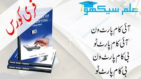ILM SEEKHO Is Providing Free Accounting Course for I.Com (I.com part 1, 2) (B.com part 1, 2)