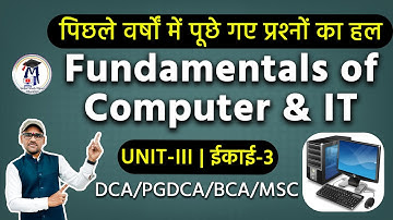 Fundamentals of Computer & IT Unit-3 | Previous Year Questions with Solutions (Hindi)