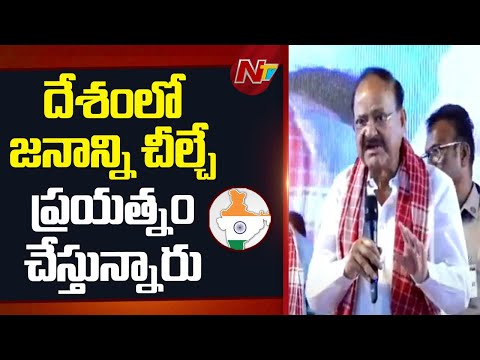 Venkaiah Naidu Speech At Alai Balai Celebrations 2025 | Bandaru Dattatreya | NTV Telugu - NTVTELUGU