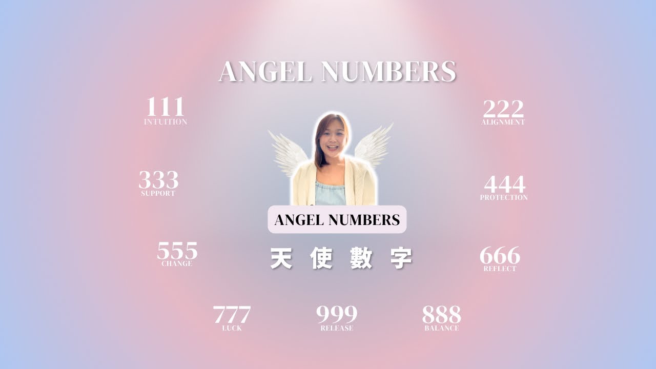 看到Angel Numbers天使數字到底是什麼意思呢？ - YouTube