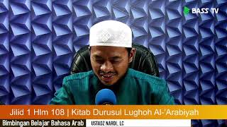 Jilid 1 Hlm 109 | Kitab Durusul Lughoh Al-'Arabiyah - Ustadz Nardi, Lc
