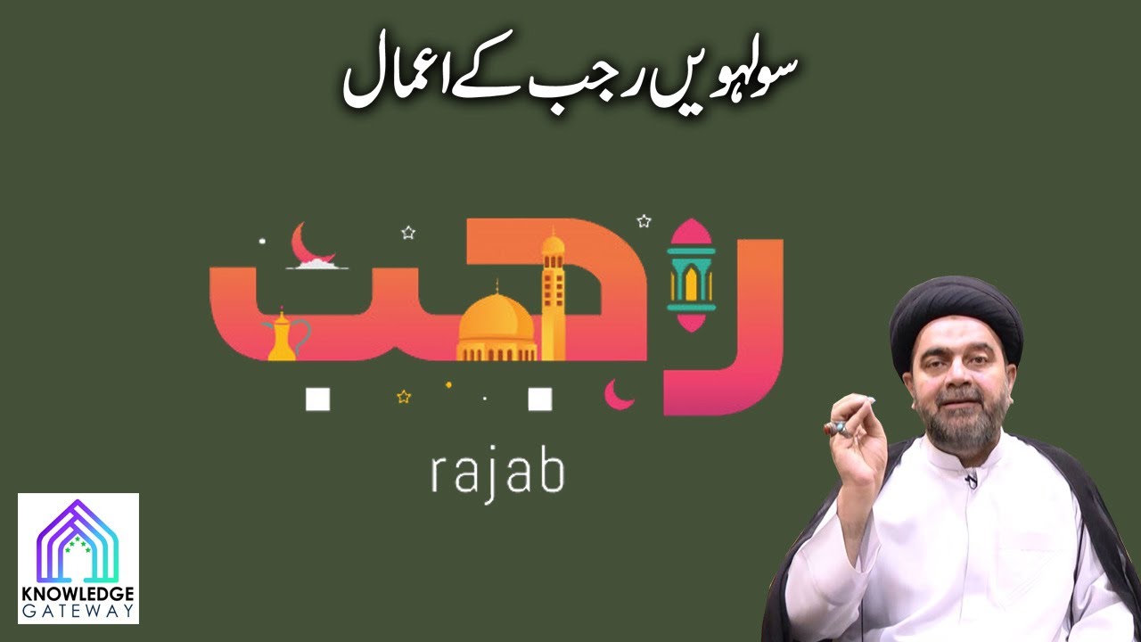 16th Rajab Episode | Amaal e Rajab | Maulana Syed Mohammad Ali Naqvi