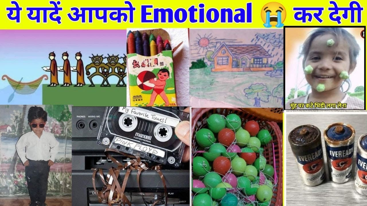 बचपन के कुछ सुनहरे पल Part -3l Sunhare pal part -3 