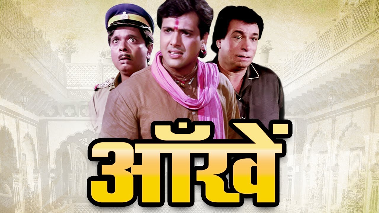 Aankhen Hindi Full Movie   Aankhen Full Movie Govinda Kader Khan   Kader Khan Bollywood Comedy Movie