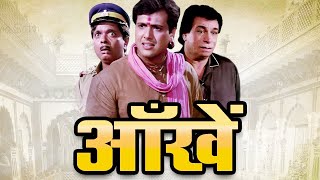 Aankhen Hindi Full Movie - आँखें फुल मूवी गोविंदा कादर खान - Kader Khan Bollywood Comedy Movie