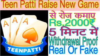 Teen Patti Raise  51 Bonus  Teen Patti Raise Real Or Fake Teen Patti Raise  #ShankarEarning screenshot 2