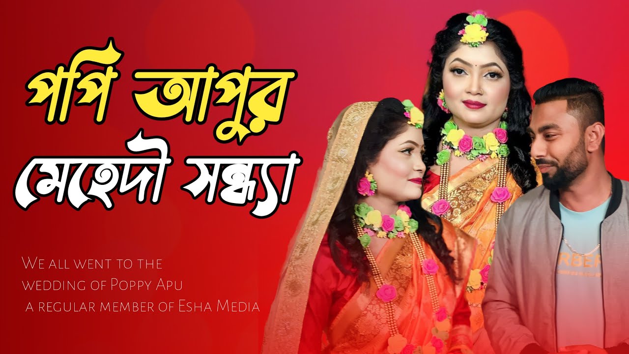 মনাই কান্নায় ভেঙে পড়লেন | সিলেটি নাটক | পপি মেহেদী সন্ধ্যা | Poppy