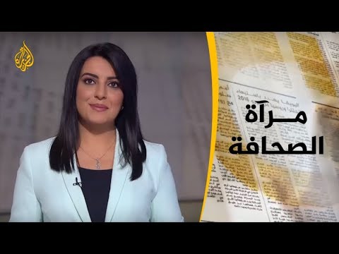 مرآة الصحافة الثانية  7/4/2019