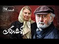 سریال گمشدگان قسمت 17 Serial Gomshodegan Part 17 