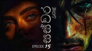සස්වර | SASWARA | Episode 15 | Novel by Minal Theekshana 