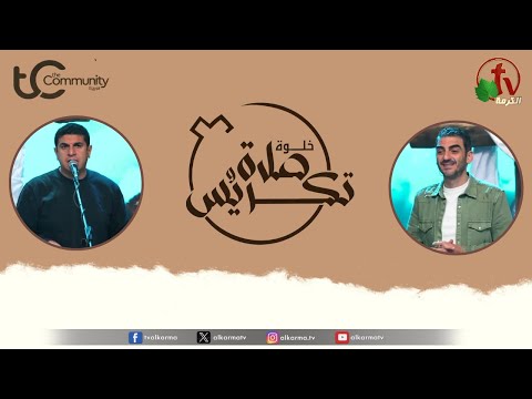 Prayer and Consecration Retreat Conference - Egypt - Mar. 15 (1) \\ مؤتمر خلوة صلاة وتكريس - مصر - الجمعة 15 مارس 2024