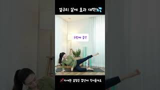 허리운동하면 클레어채