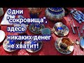 Вперёд за удивительными находками на берлинские ФЛОМАКТЫ!!!