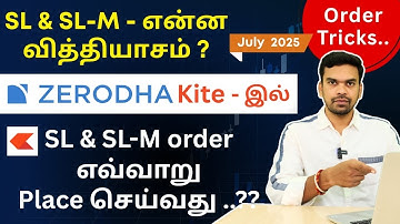 SL & SL-M - என்ன வித்தியாசம் ? | Zerodha Kite -ல் SL & SL-M order எவ்வாறு Place செய்வது ? July-2025