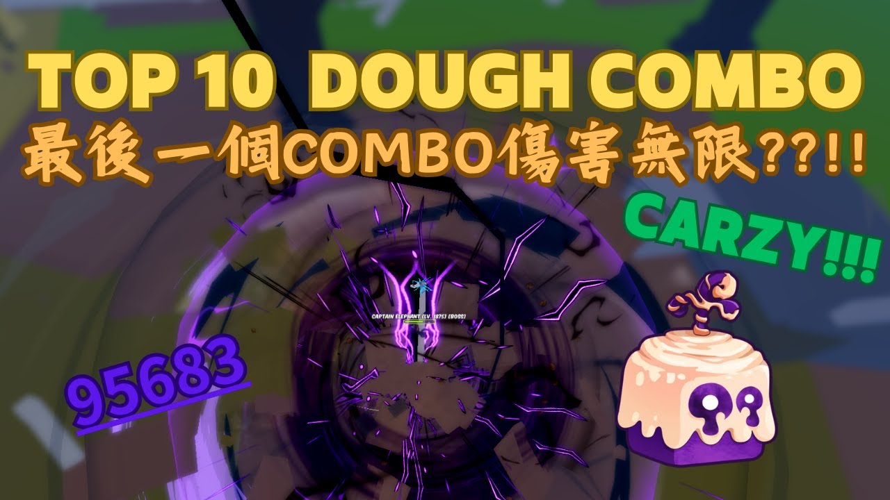 【blox fruits】TOP 10 DOUGH COMBO 最強的十個糯糯COMBO 看看有沒有你用的配置 THAT IS EZ ONE SHOT!!!