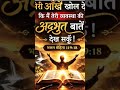 #Pavitra Vachan #youtube