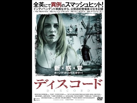 『ディスコード』 予告篇【6/3（水）リリース『ディスコード／ジ・アフター』特典】