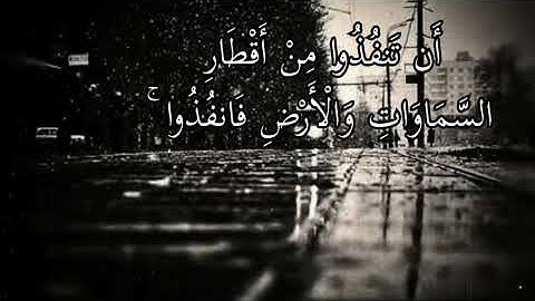 ما تيسر من سورة الرحمن.. #حفص_عن_عاصم #المصحف #قرآن (كل من عليها فان)