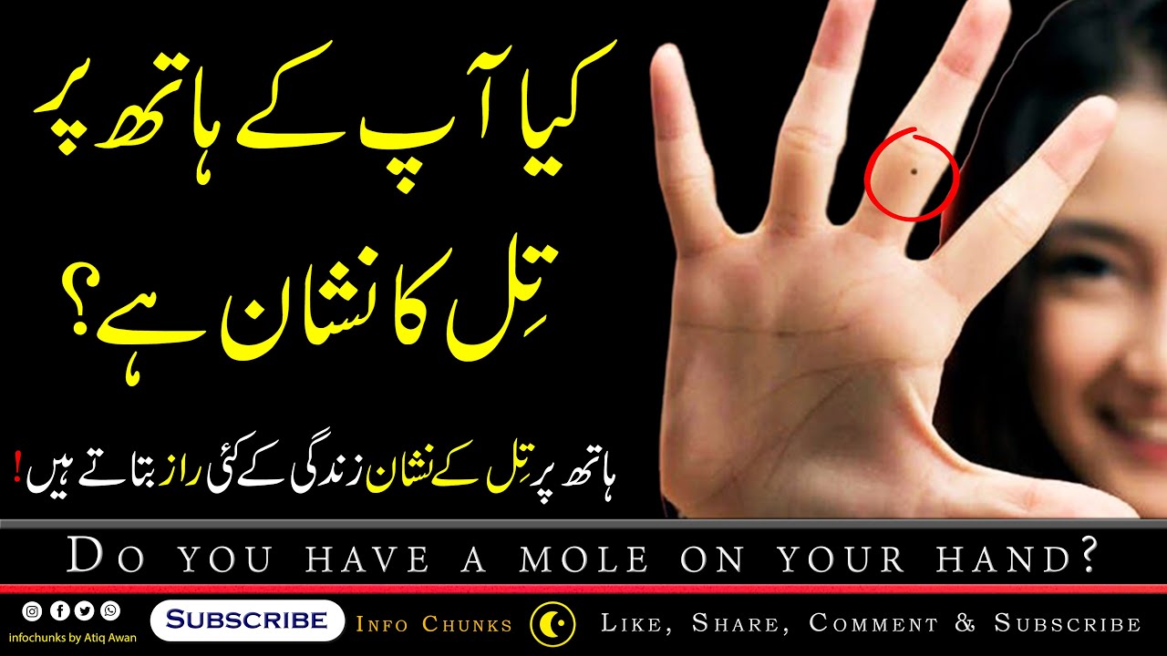 Do You Have a Mole on Your Hand || Palmistry Secrets || Astrology || info  Chunks