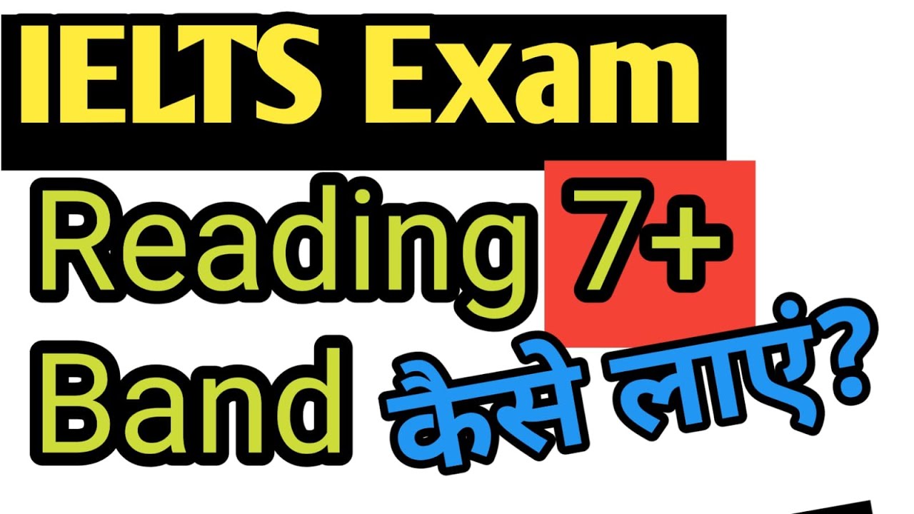 IELTS reading tips and tricks| ielts reading कैसे solve करते हैं? How to solve IELTS Reading? IELTS9