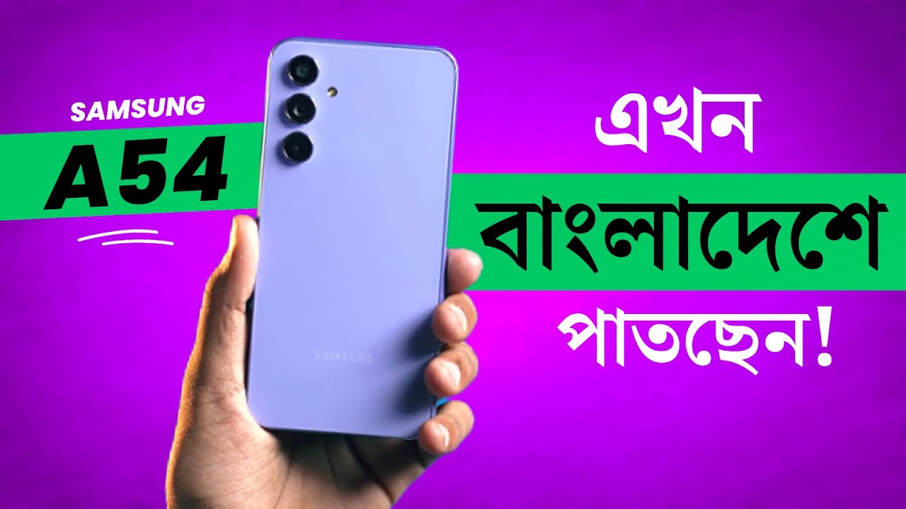 Samsung Galaxy A54 5G price in Bangladesh