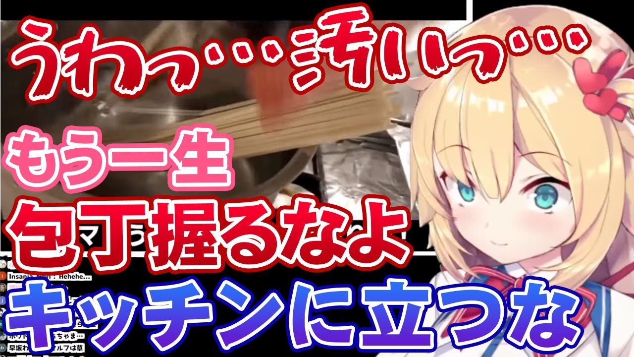 はあちゃまクッキングを視聴してドン引きする赤井はあとさん【ホロライブ切り抜き】