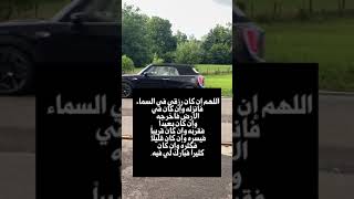 اللهم إن كان رزقي في السماء.