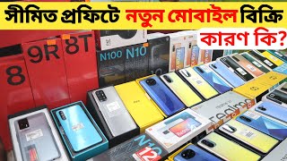 আজকেই দাম কমলো নতুন মোবাইলের 🔥 Smartphone Price In Bangladesh 2021😱 mobile price in bd 📱 Asif Vlogs screenshot 4