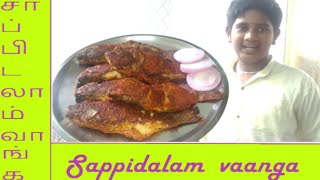 முழு மீன் வறுவல் | Full meen fry recipe in tamil | jalebi meen fry | Home cooking meen varuval