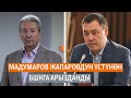 Кыргызстан | Жаңылыктар (25.11.2020) “Azattyk news”