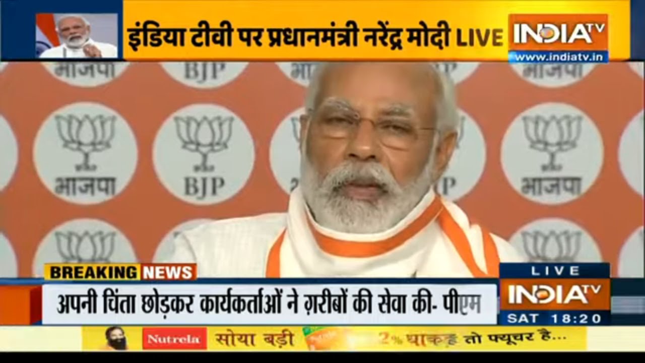 हम लोगों ने राजनीती में सत्ता को सेवा का माध्यम माना: पीएम नरेंद्र मोदी | IndiaTV