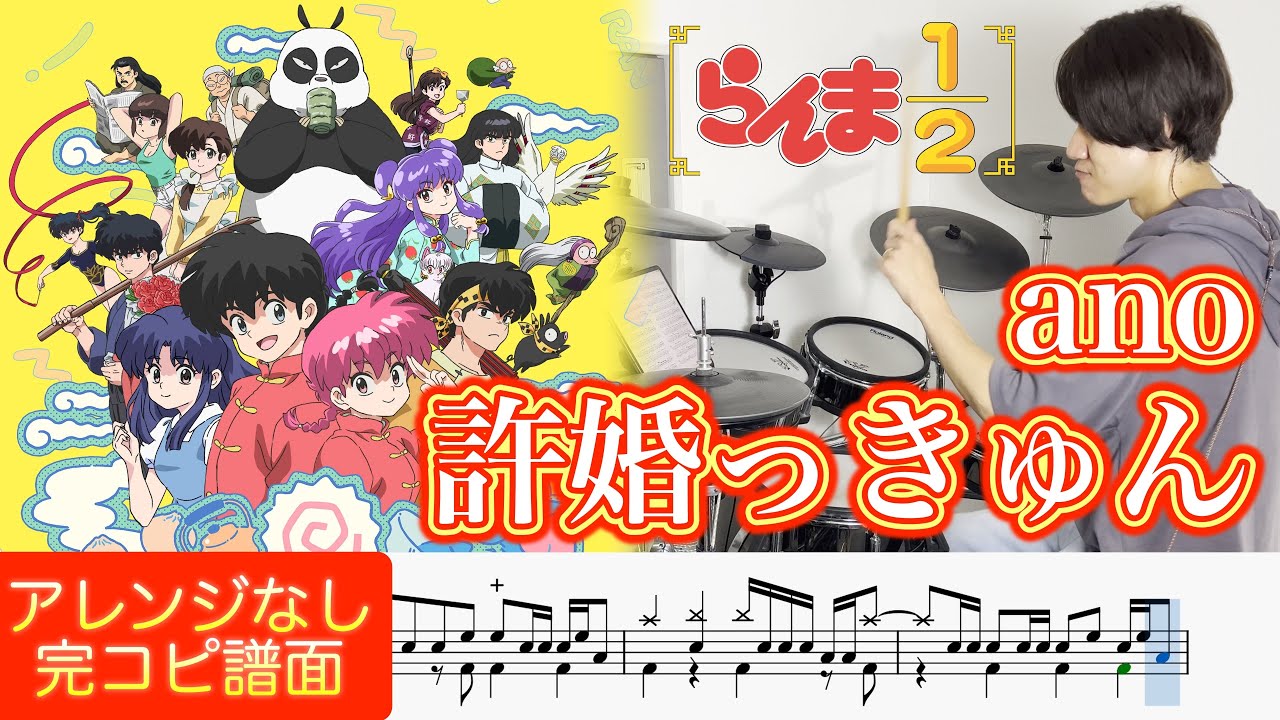 Ranma1/2】