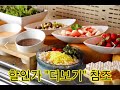 카락사 호텔 삿포로 할인가 정보