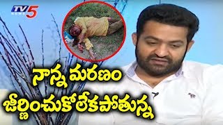 హరికృష్ణ గురించి Jr NTR Emotional Words | TV5 స్పెషల్