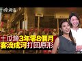 一線搜查｜十一黃金週土瓜灣又淪陷 場面失控警方都無符？ 內地團酒樓負責人阻止拍攝 旅監局透露國慶假期720團內地旅客來港 街坊訴苦馬路變行人路｜323集｜有線新聞 林希靈 羅頌欣｜HOY TV 77台