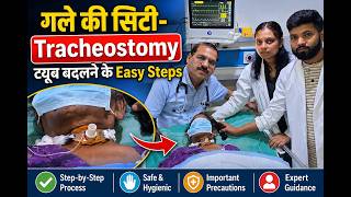 गले की सिटी-Tracheostomy ट्यूब बदलने के Steps #tracheostomy #tube #trachea #criticalcare #intubation