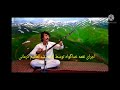 نغمه آهنگ خدا گواه از عبدلعظیم کرمانی 