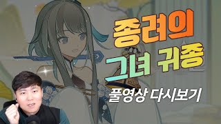 종려의 슬픈 사랑이야기 귀종 2023년도 해등절 풀영상