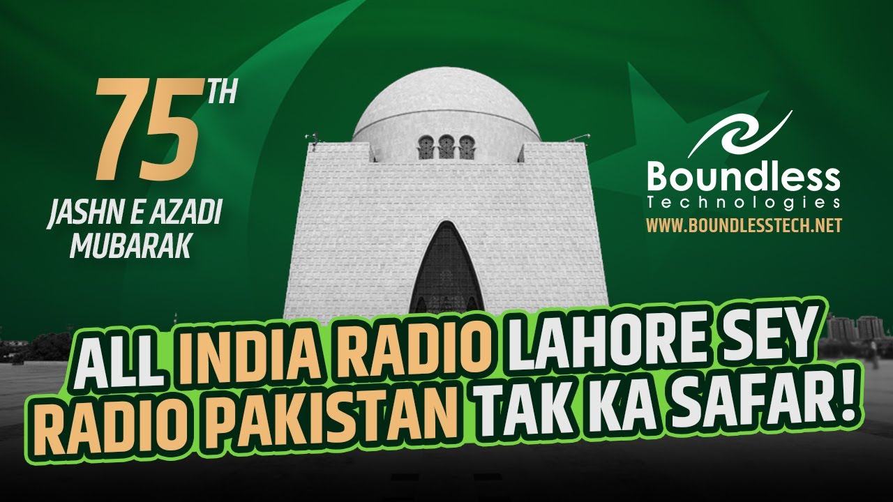 All India Radio Lahore 13 August 1947 sey Radio Pakistan 14 Aug 1947