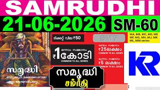 Kerala Lottery Live | SAMRUDHI | SM-60 | 21.06.2026 screenshot 3