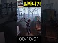 【제5인격】 이거라면 이 캐릭터 평생 벤 당할거야!