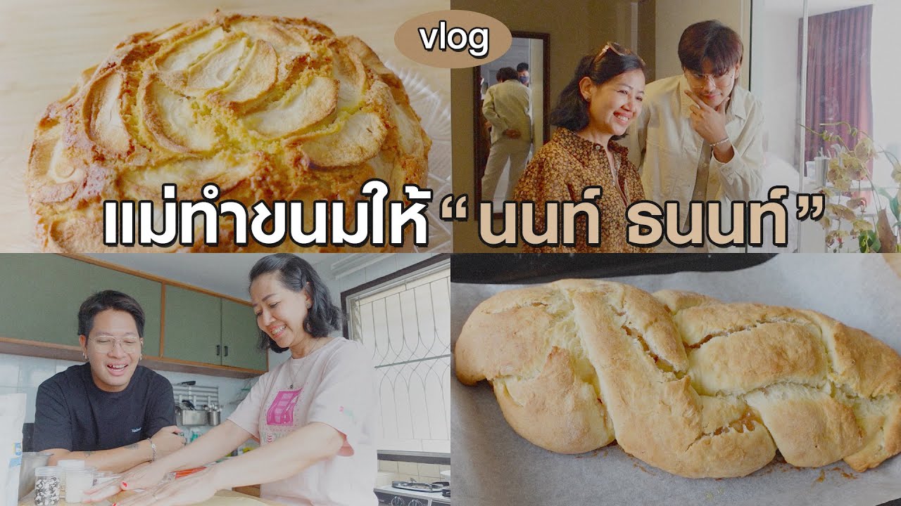 [45] ภารกิจสำคัญ! พาแม่ไปเจอ 