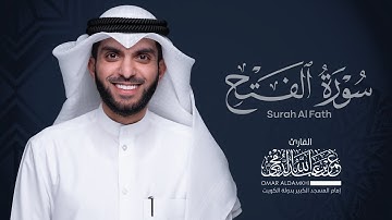سورة الفتح | عمر الدمخي