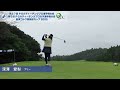 2025PGAティーチングプロ女子選手権 FR ティショット集