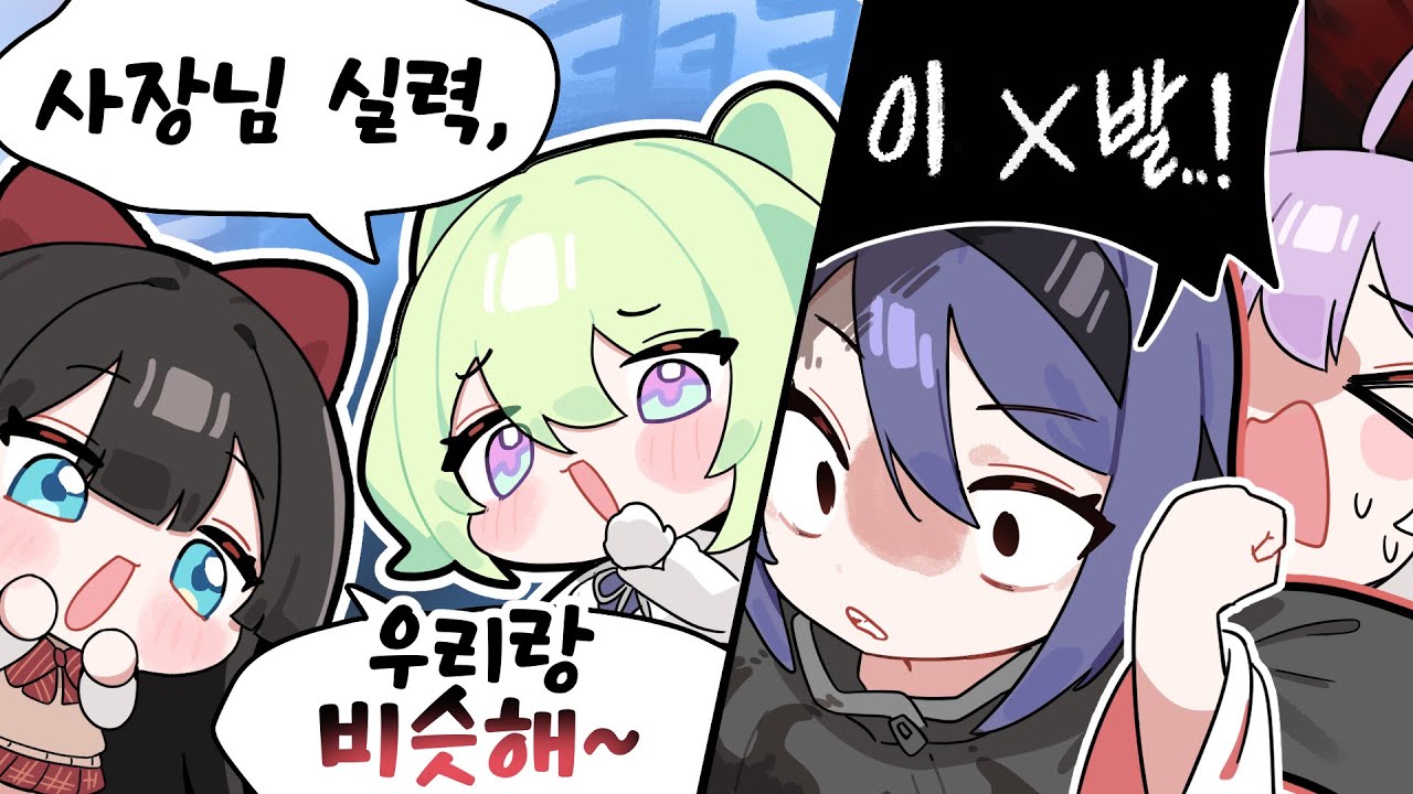 사장님 참아요 참아