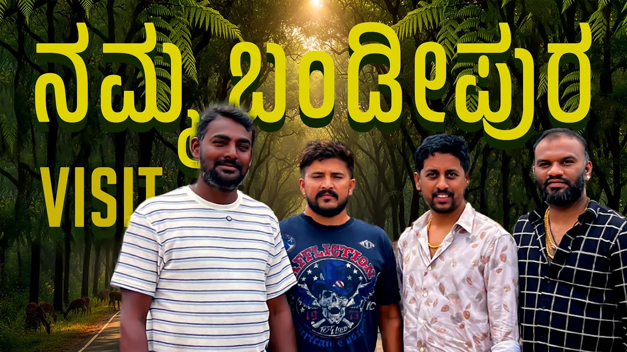 Bandipura ￼ Mysore ￼ //Akshay Food factory Akshay Dum Biriyani ￼Hoskote 