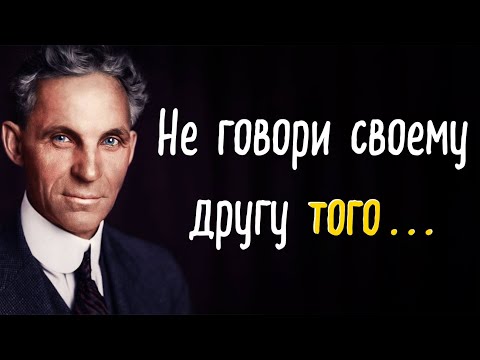 Видео: Какво е изобретил Хенри Форд quizlet?