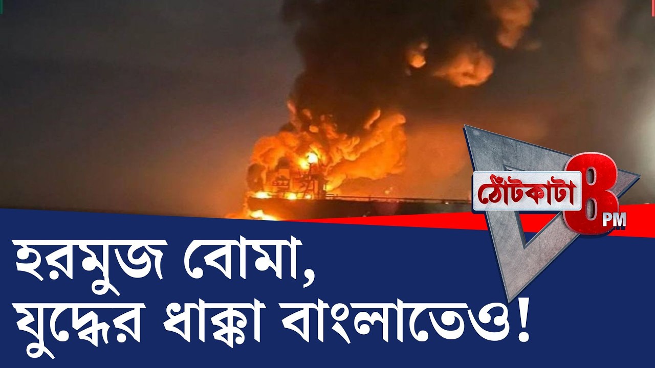 PRIME TIME SHOW: গ্যাসের আকালের রেশ মায়ের ভোগেও