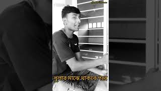 Video thumbnail of "একটা হাওয়ার গাড়ি-সাজ্জাদ Ekta Hawar Gari by Sajjad। Tutu vaiya"